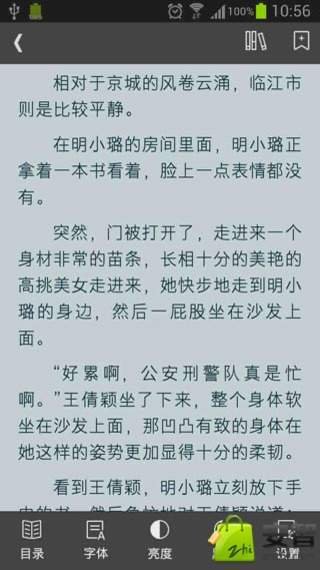 霸情总裁:掠爱小女佣截图4