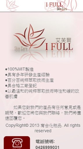 I FULL 艾芙尔截图6