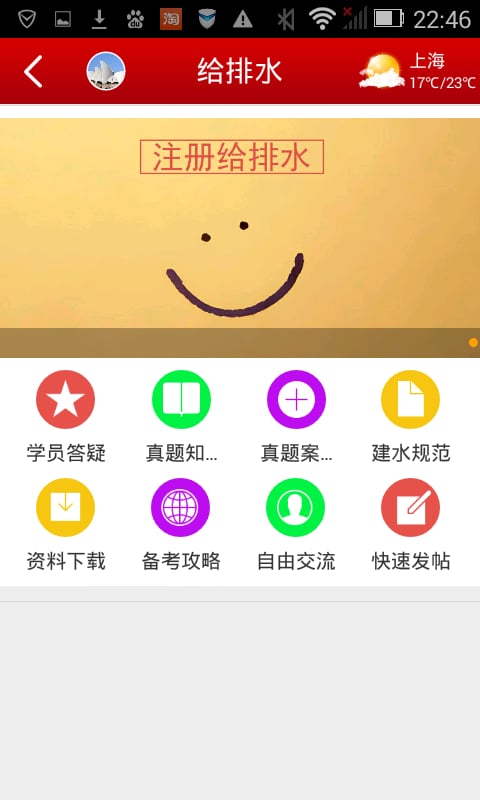 老妖精培训截图3