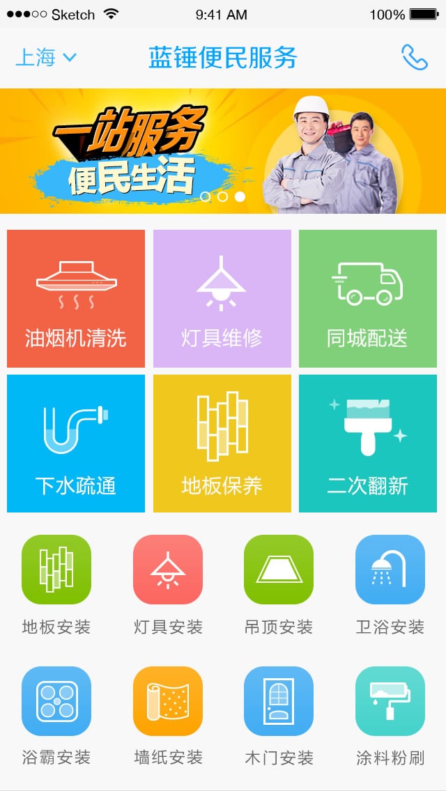 蓝锤截图5