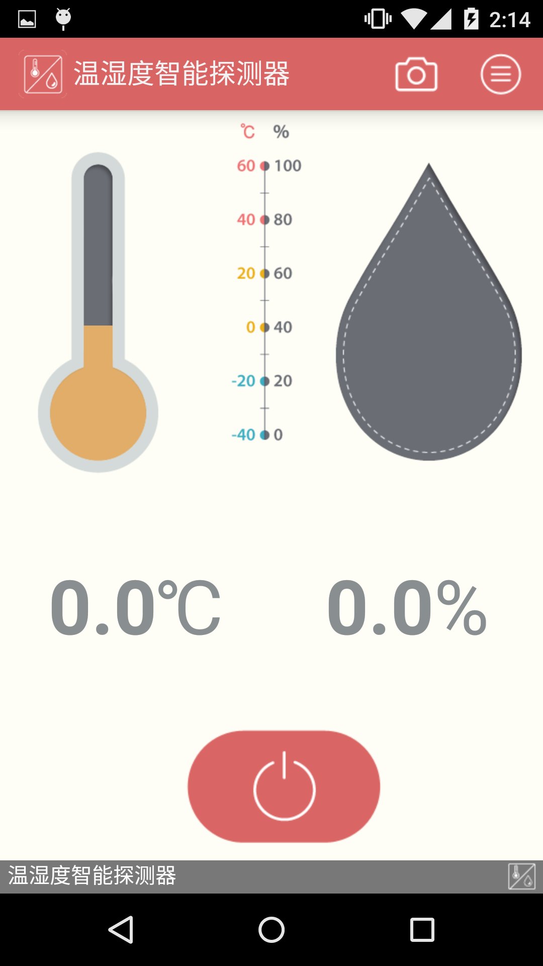温湿度智能探测器截图1