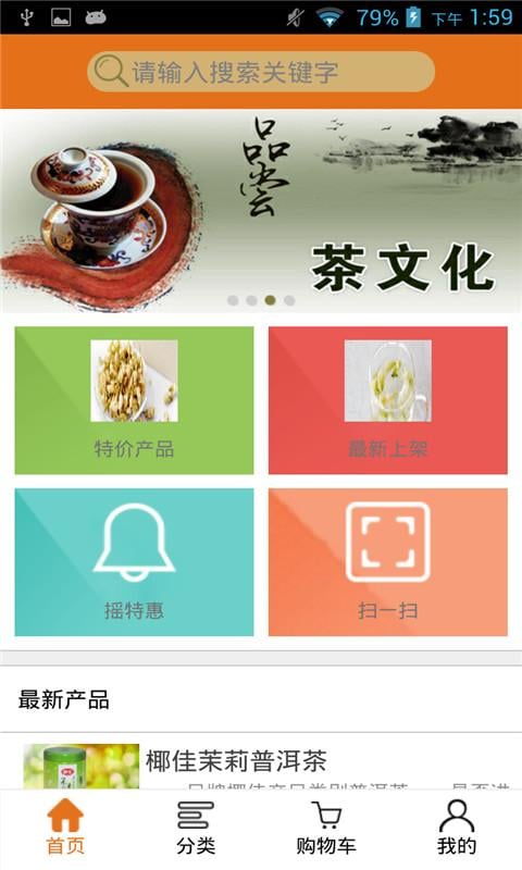 茉莉花茶截图1