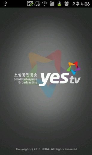 소상공인방송 yestv截图3