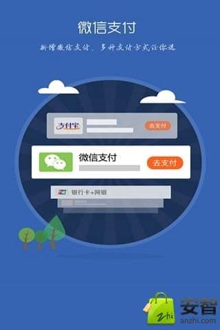 拉手网团购截图2