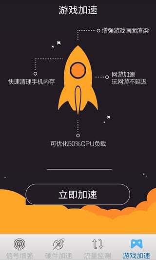 超级WIFI信号增强截图4