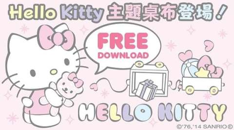 Hello Kitty小熊宝贝for [+]HOME截图3