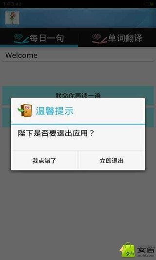 中英互译字典截图3