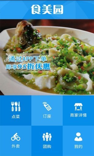 食美园截图3