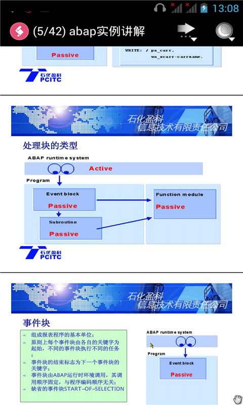 专业文档阅读器截图5