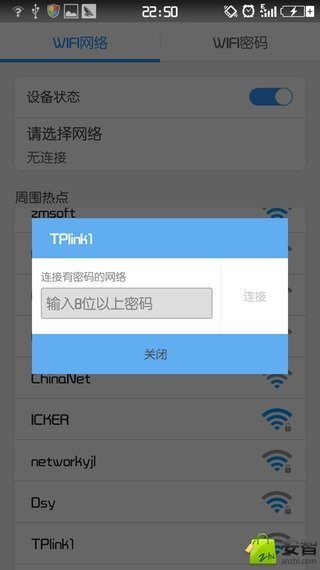 万能wifi密码解除截图2