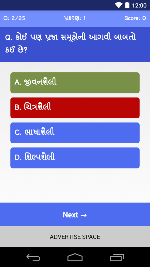 10th Social Sci. in Gujarati截图2