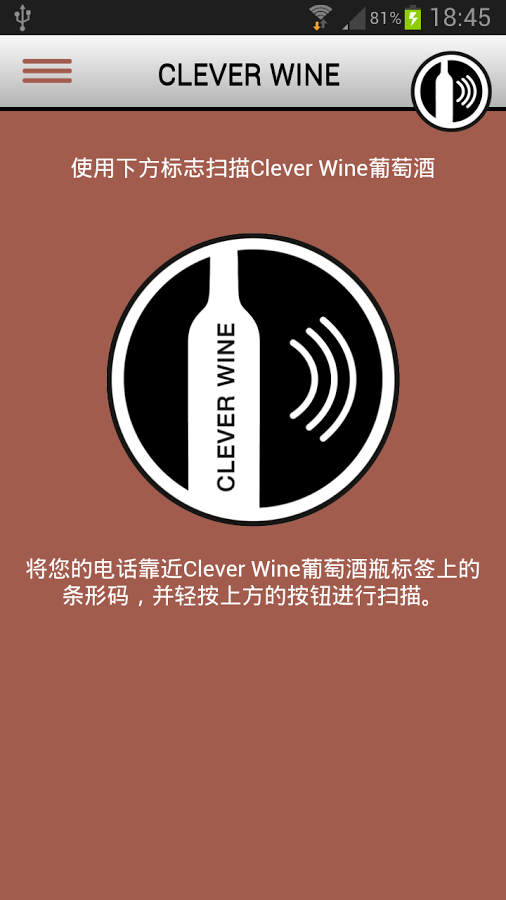 Clever Wine截图9