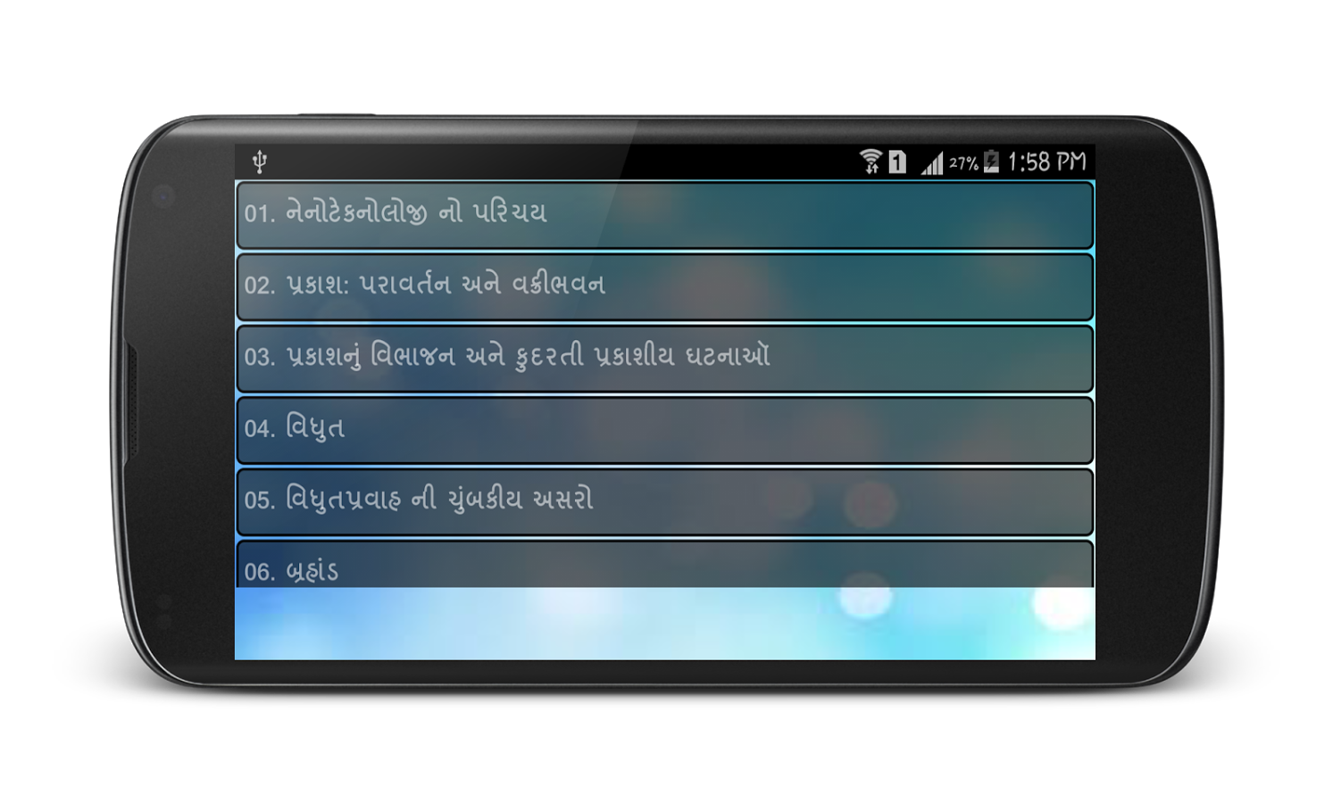 10th Science Gujarati截图4