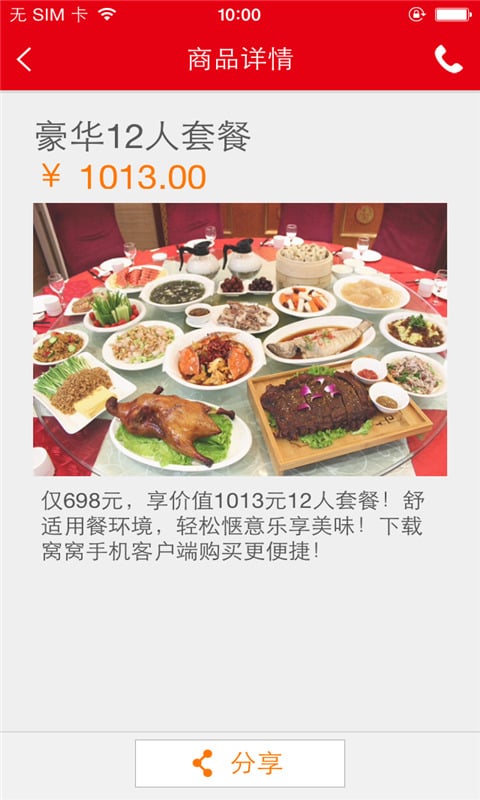 阅微食府截图4