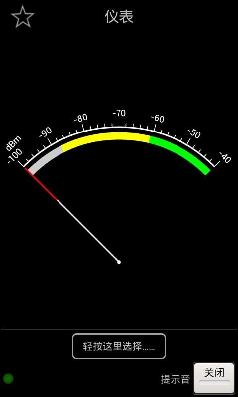 WiFi小助手截图5