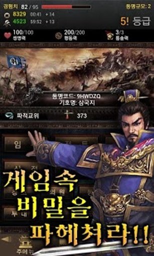 폰삼국지截图2