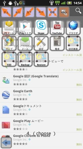 Overlay Launcher截图4