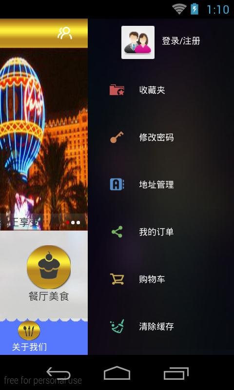 牛排网截图3