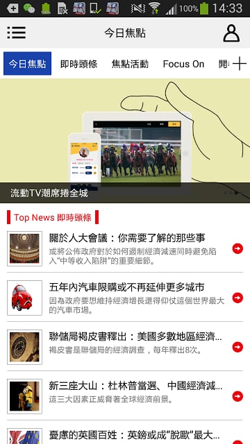 彭博商業週刊截图10