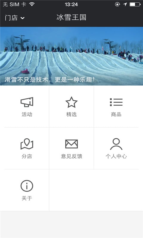 冰雪王国截图3