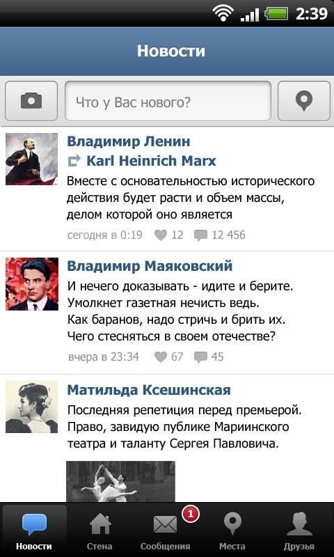 vKontakte PRO截图3