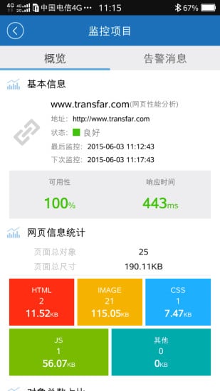 云护盾截图6