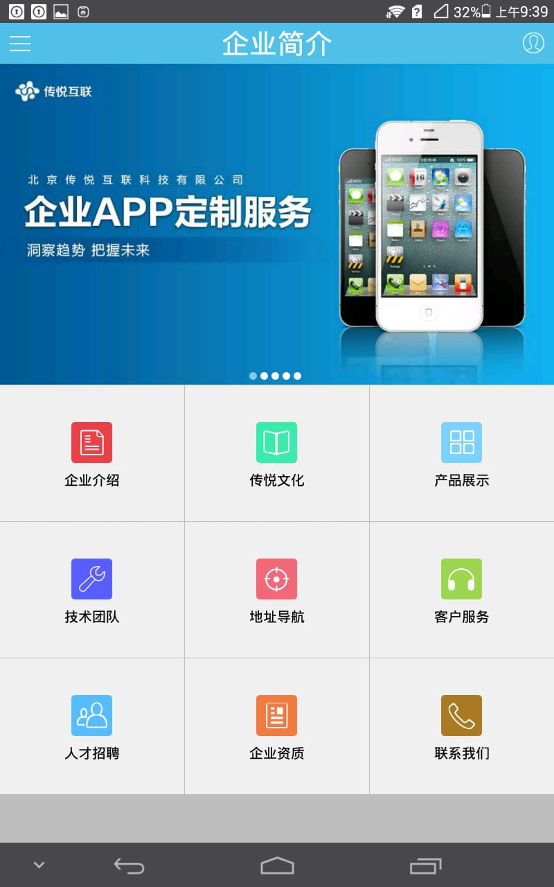 app功能展示截图6