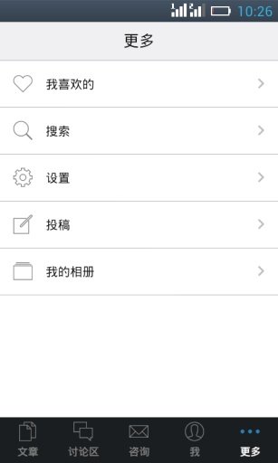 智悲同步教学APP截图3