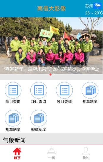 公司App截图4