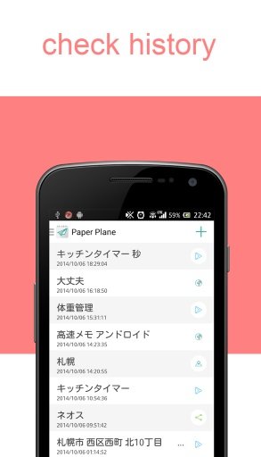 quick memo -PaperPlane-截图3