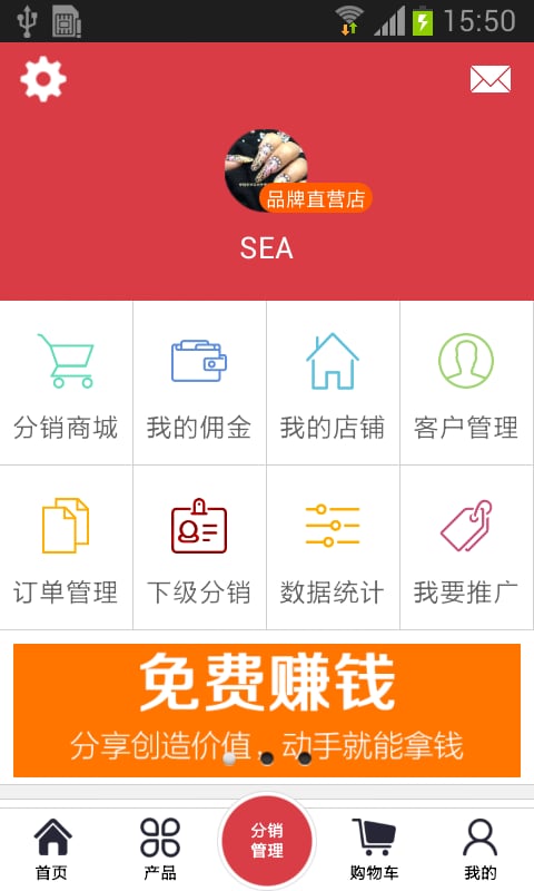 品牌微商截图5