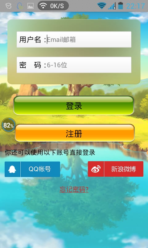 智能语音词典截图4