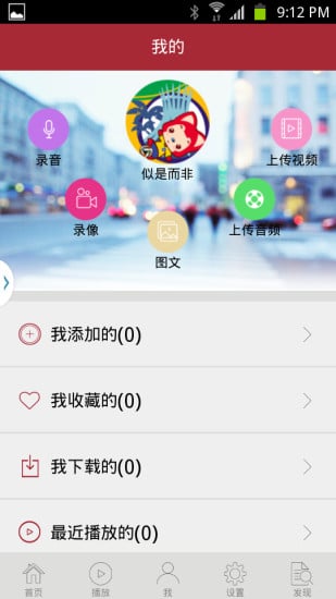 聆听share截图6