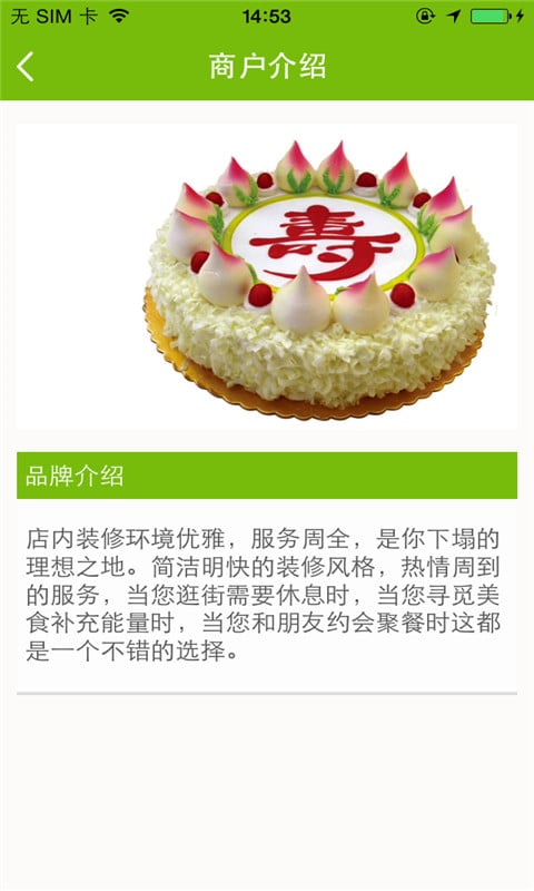 甜蜜蜜CAKE截图4