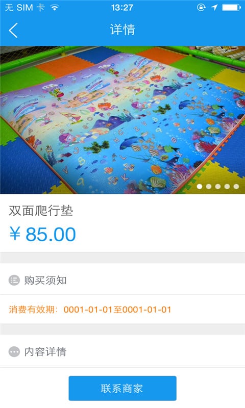 大风车玩具批发城截图1