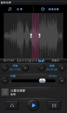 铃声制作大师截图