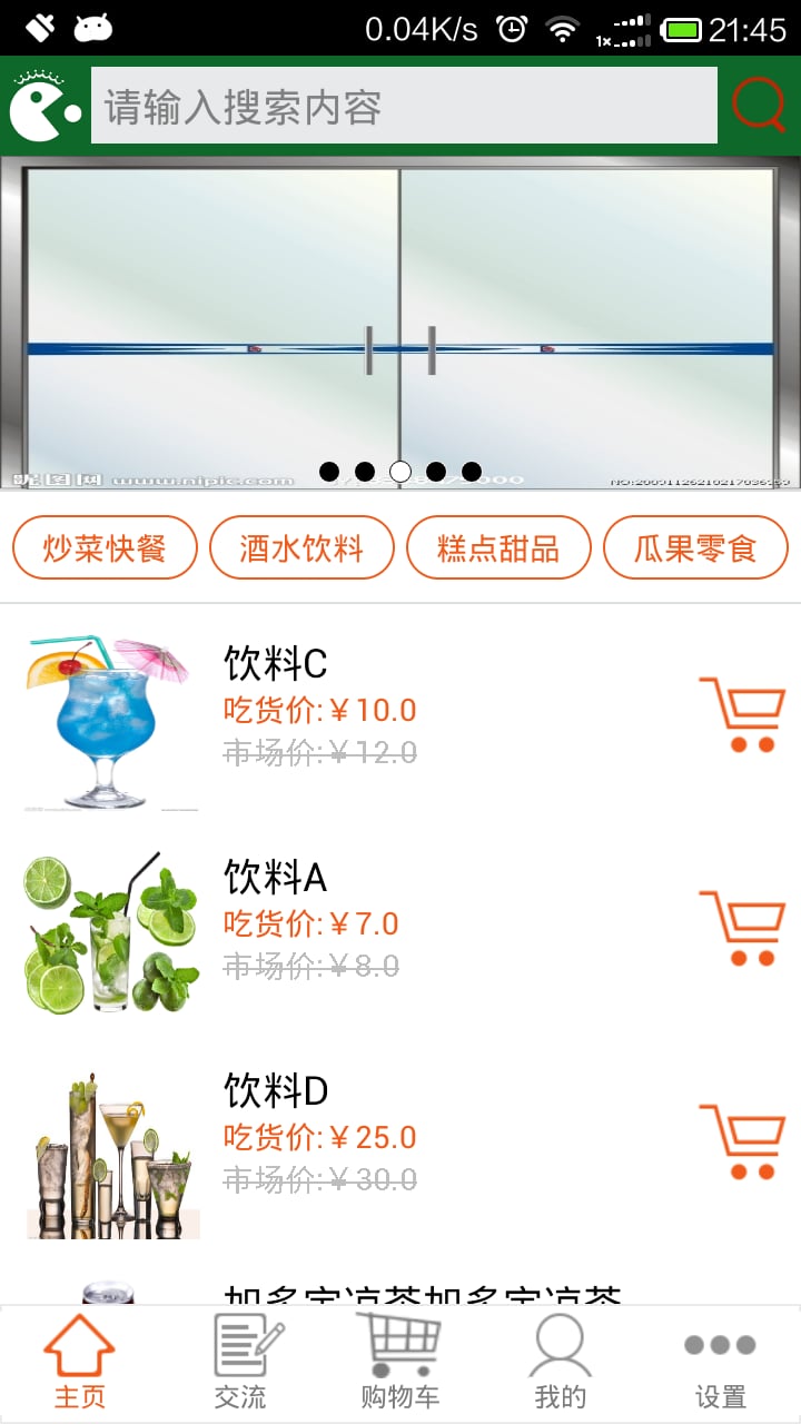 赣州吃货团截图4