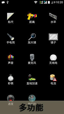 万用工具箱截图1