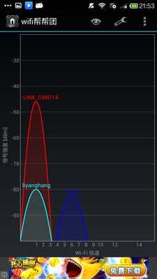 wifi帮帮团截图4