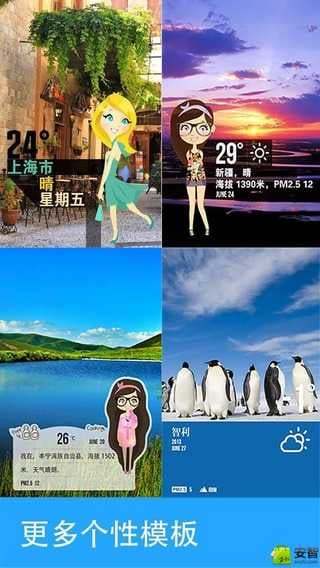 &nbsp;天气相机截图5