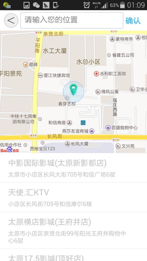 聚8代驾截图4