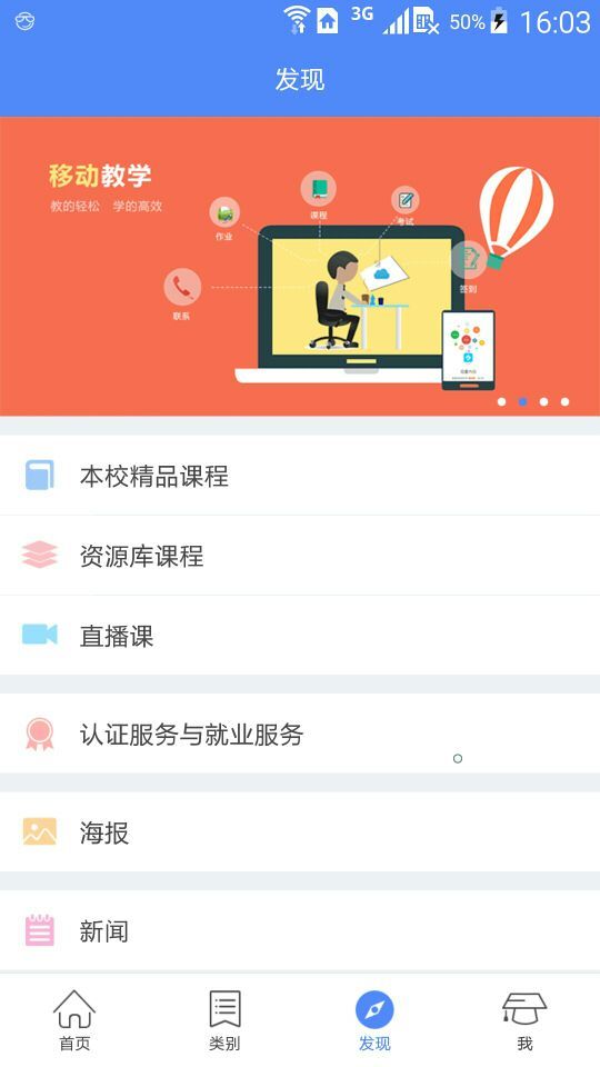 网络工程师截图2