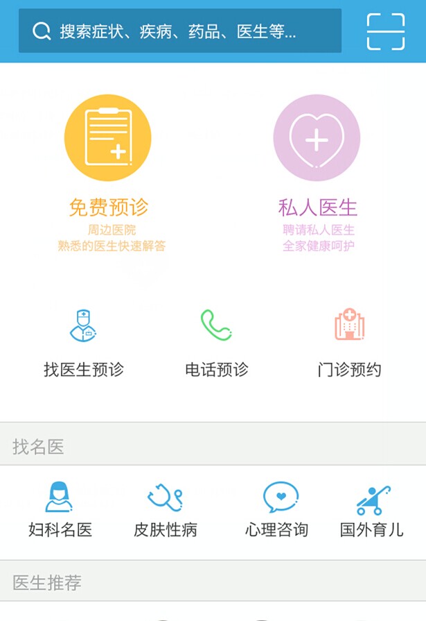 360问医生医生端截图1