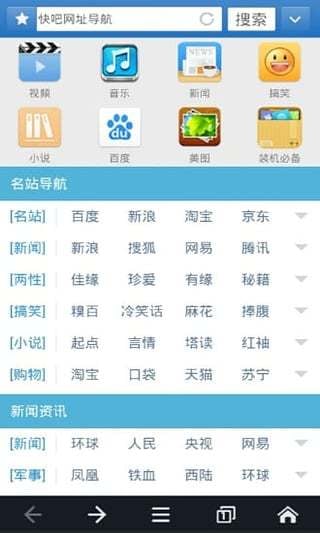 快吧浏览器截图2