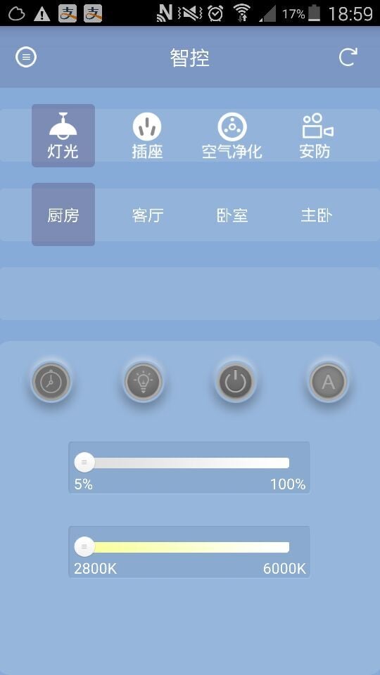 上能智控截图2