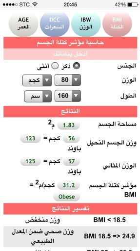 Diet calorie weight截图3