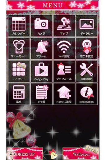 Xmas Jewelry for[+]HOMEきせかえテーマ截图3