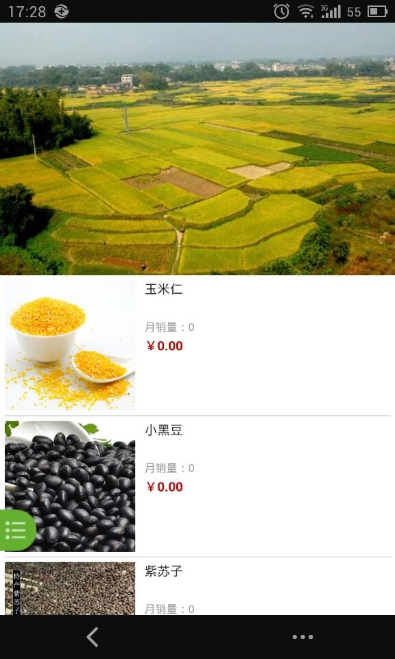 云南生态食品网截图5