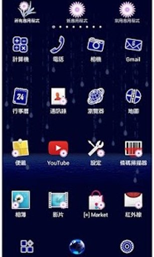 月神雨露 for[+]HOME截图1