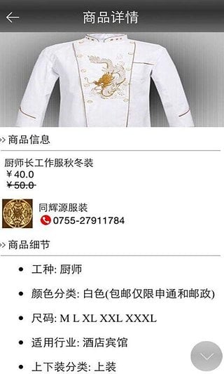 掌上服装贸易截图7